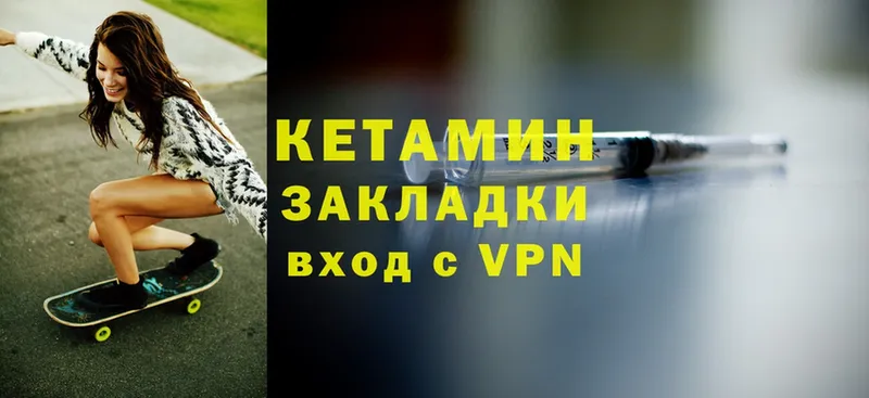 КЕТАМИН ketamine  кракен ССЫЛКА  Качканар 